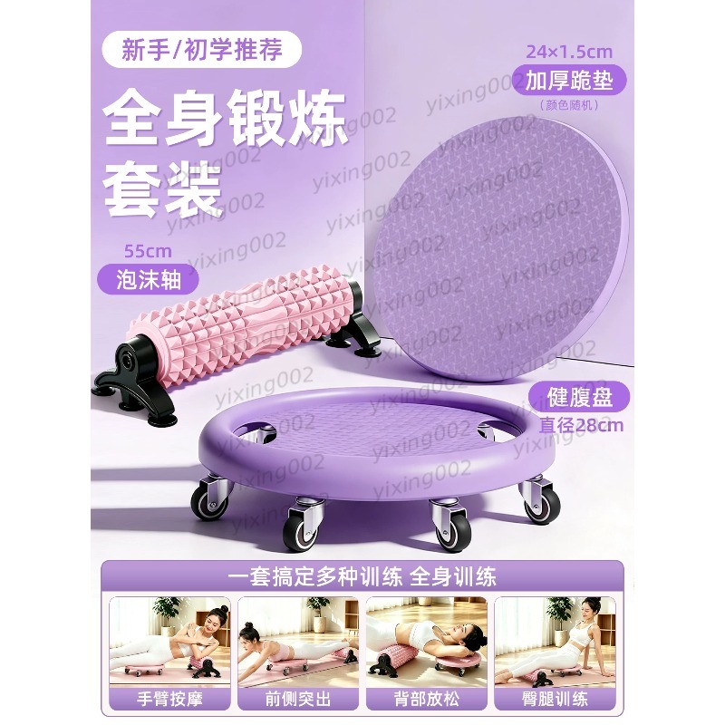 แผ่นเลื่อนล้อ 6 ล้อสำหรับออกกำ - Ab Roller Wheel บทวิจารณ์และราคา