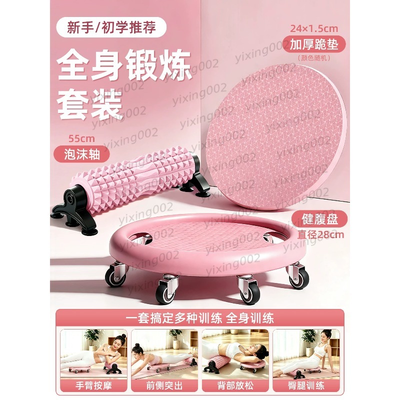 แผ่นเลื่อนล้อ 6 ล้อสำหรับออกกำ - Ab Roller Wheel บทวิจารณ์และราคา